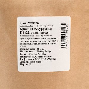 Кукурузный крахмал , 300 г