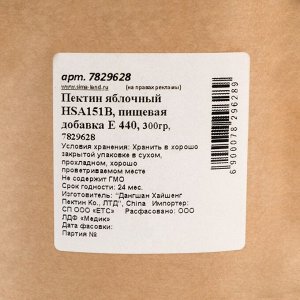 Пектин Яблочный "HSA151B", 300 г