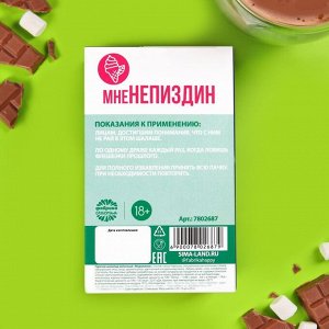 Горячий шоколад со вкусом клубники "Бывший", 25 г х 5 шт.