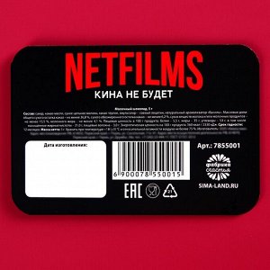 Шоколад молочный на подложке &quot;Netfilms&quot;, 5 г.