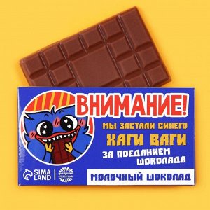 Молочный шоколад «Хаги», 27 г.