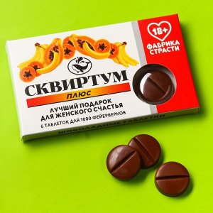 Шоколадные таблетки в коробке "Сквиртум", 6 таблеток, 24 г.