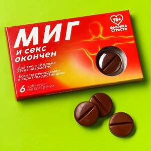 Шоколадные таблетки в коробке "Миг", 6 таблеток, 24 г.