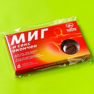 Шоколадные таблетки в коробке "Миг", 6 таблеток, 24 г.