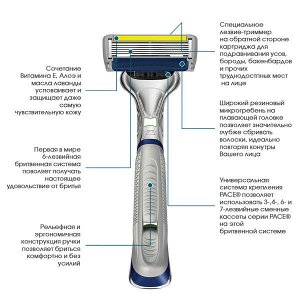 DORCO Cтанок для бритья Dorco Pace 6 (система с 6 лезвиями), + 2 сменные кассеты  NEW