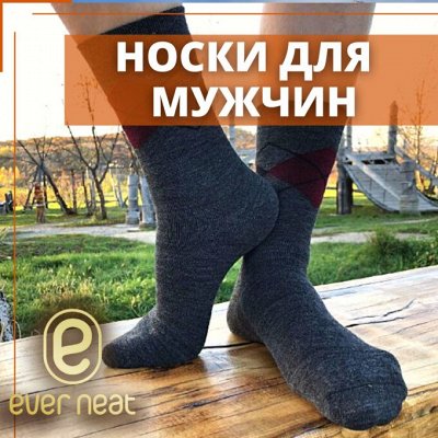 Комфортные носки производство Владивосток — Мужские носки