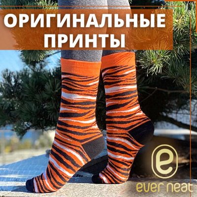 Комфортные носки производство Владивосток — Носки с оригинальными рисунками и цветами