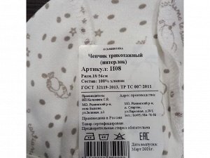 Чепчик шапочка для новорожденного трикотажный цвета Ассорти