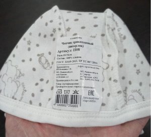 Чепчик шапочка для новорожденного трикотажный цвета Ассорти