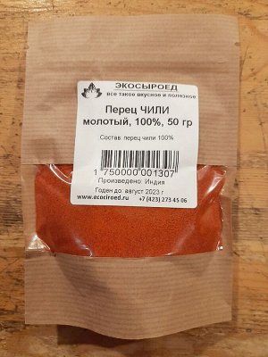 Перец красный молотый Чили в/с на развес (крафт пакет), 50гр. Индия