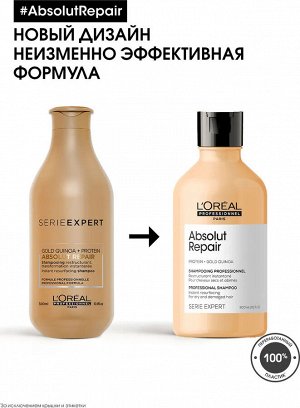 Шампунь профессионал Absolut Repair для восстановления поврежденных волос, 300 мл