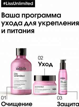 Loreal Professionnel Serie Expert Liss Unlimited Шампунь профессиональный, для непослушных волос, 300 мл, Лореаль Про EXPS