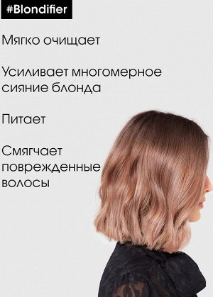 Шампунь  Loreal Professionnel Blondifier Gloss профессиональный, для осветленных и мелированных волос, 300 мл, Лореаль Про