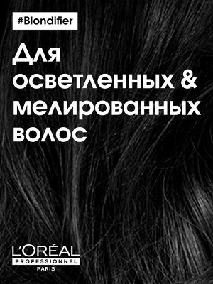 Шампунь  Loreal Professionnel Blondifier Gloss профессиональный, для осветленных и мелированных волос, 300 мл, Лореаль Про