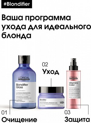 Loreal Professionnel Serie Expert Blondifier Gloss Кондиционер для осветленных и мелированных волос, 200 мл, Лореаль Про EXPS