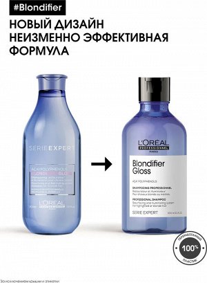 Шампунь  Loreal Professionnel Blondifier Gloss профессиональный, для осветленных и мелированных волос, 300 мл, Лореаль Про