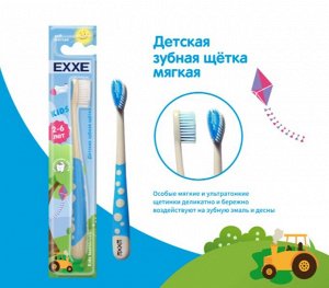 ARVITEX Master Fresh Зубная щетка EXXE 2-6 лет, мягкая KIDS
