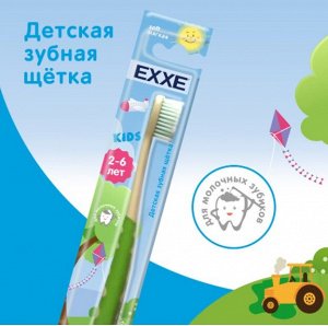 ARVITEX Master Fresh Зубная щетка EXXE 2-6 лет, мягкая KIDS