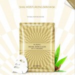 Увлажняющая тканевая маска для лица с муцином улитки Rorec Nursing Snail Mticulos