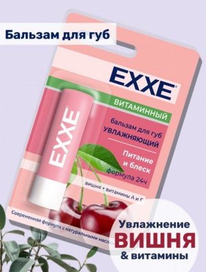 ARVITEX Fresh EXXE Бальзам д/губ увлажняющий Витаминный стик 4,2 гр