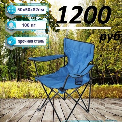🏕️Товары для отдыха! Рыбалка🦀🦑Море ⛱🏖 ⛺Отличные цены📢