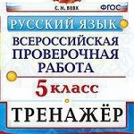 5 класс