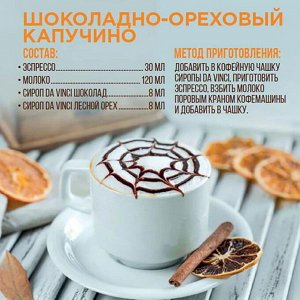 Сироп Фундук (Лесной орех) Gourmix 1000мл