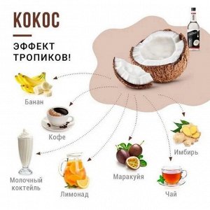 Сироп Кокос Gourmix 1000мл