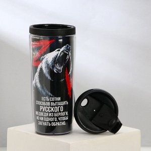 Термостакан с бумажной вставкой «Русский медведь», 350 мл