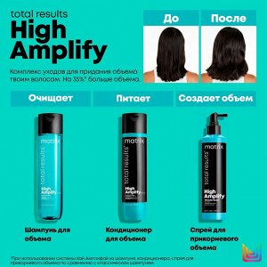 Matrix Total Results High Amplify Кондиционер с протеинами, 300 мл