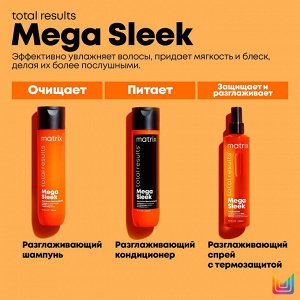 Matrix Total Results Mega Sleek Шампунь профессиональный, для непослушных волос, 1000 мл, Матрикс