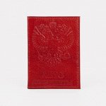 Обложка для автодокументов, цвет красный