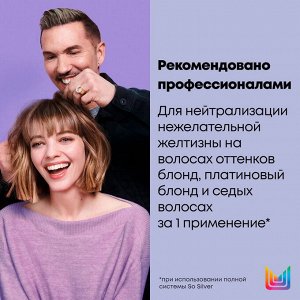Шампунь анти-желтый, Matrix Total Results Color Obsessed So Silver, 300 мл, Матрикс EXPS