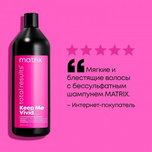 Matrix Total Results Keep Me Vivid Шампунь профессиональный, для деликатного очищения волос, 1000 мл, Матрикс