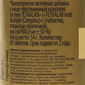 Витаминный комплекс For Men TETRALAB, 60 таблеток по 900 мг