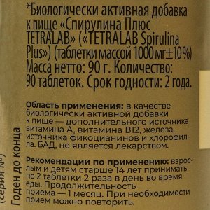 "Спирулина Плюс" TETRALAB, 90 таблеток по 1000 мг