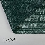 Сетка фасадная затеняющая, 4 ? 5 м, плотность 55 г/м?, зелёная, с клипсами