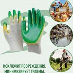 Рабочие хозяйственные перчатки