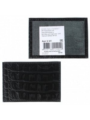 Обложка пропуск/карточка/проездной Premier-V-41 натуральная кожа черный кайман (126)  109860