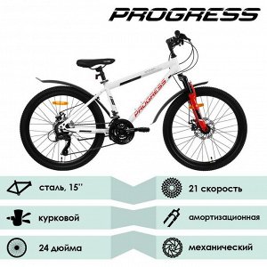Велосипед 24" Progress Stoner 2.0 MD RUS, цвет белый, размер 15"