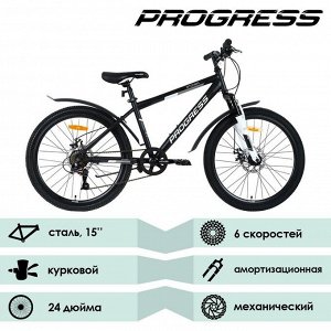 Велосипед 24" Progress Stoner 1.0 MD RUS, цвет черный, размер 15"