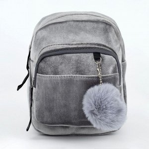 Рюкзак молодежный бархатный, 21х19х10 см, цвет серый