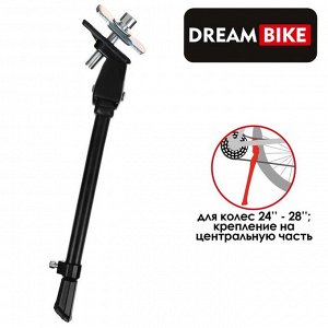 Подножка Dream Bike 24"-28"  центральная, алюминий, цвет чёрный