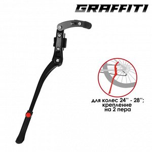 Подножка Graffiti 24"-28" крепление на 2 пера