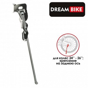 Подножка Dream Bike 24-26" крепление на заднюю ось, цвет серый