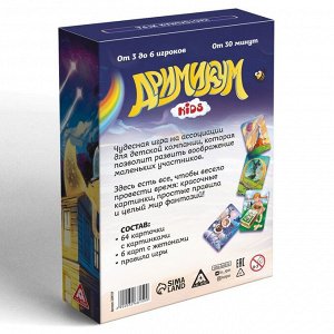 ЛАС ИГРАС Настольная фантазийная игра «Дримикум KIds», 64 карточки, 7+