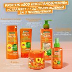 Fructis Шампуни и Бальзамы - Добавь Фруктов