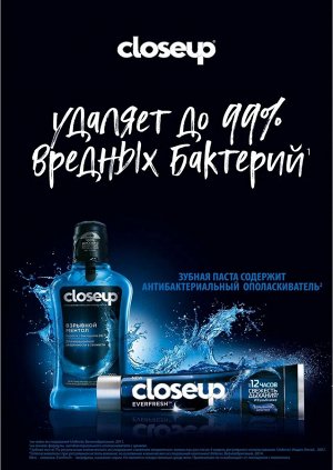 CLOSEUP Зубная паста Взрывной ментол, 100 мл