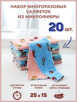 Набор тряпок из микрофибры, 20 шт зеленый,  розовый , серый
