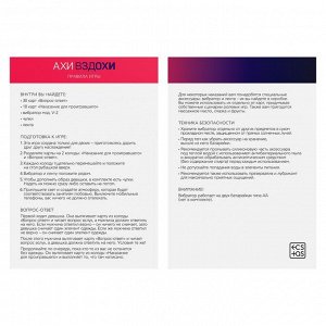 Секс-игра для двоих «Ахи вздохи. Узнай меня полностью», 4 в 1 (40 карт, чулки, лента, вибратор), 18+